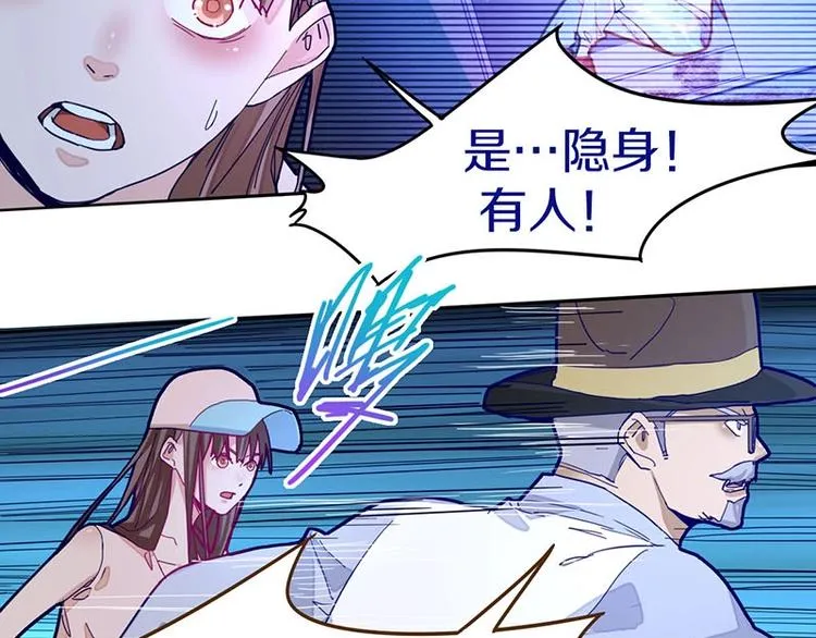 第43话 第一个通关者 第15页