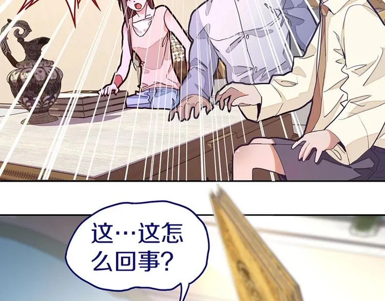 第43话 第一个通关者 第6页