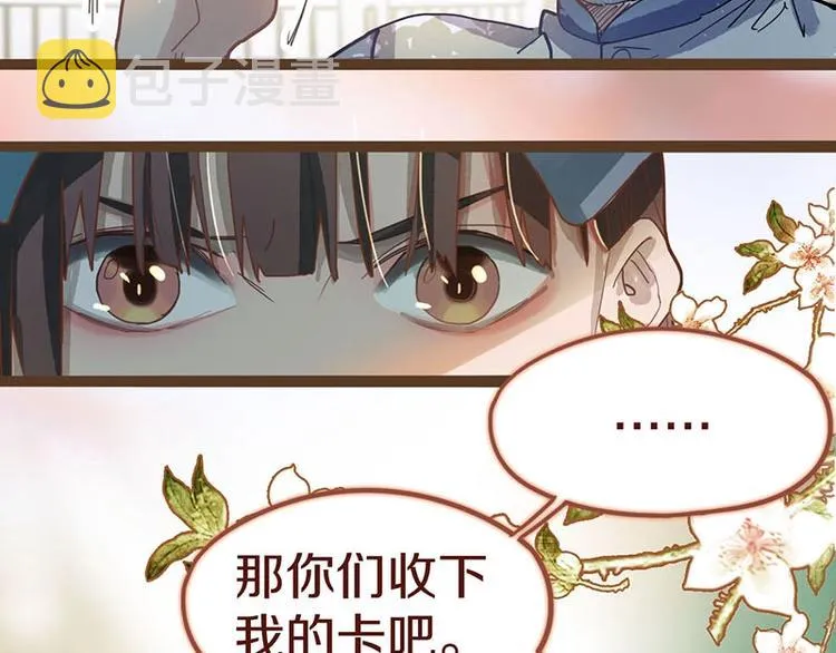 第43话 第一个通关者 第80页