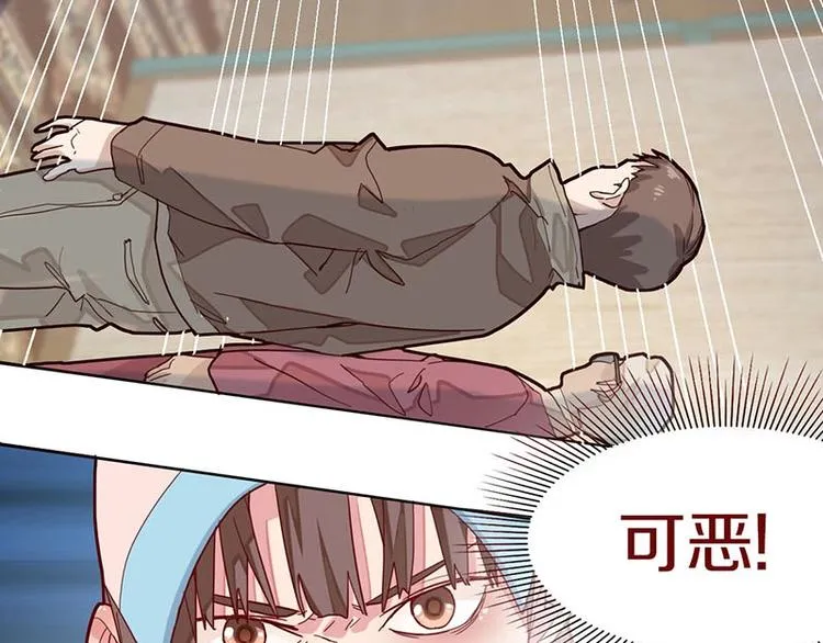 第43话 第一个通关者 第38页