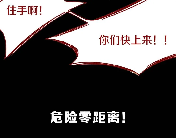 第43话 第一个通关者 第130页