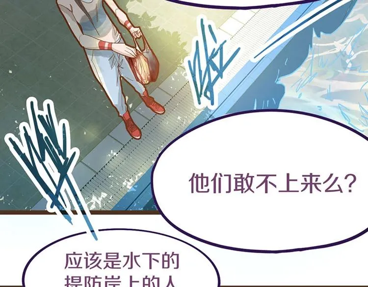 第43话 第一个通关者 第103页