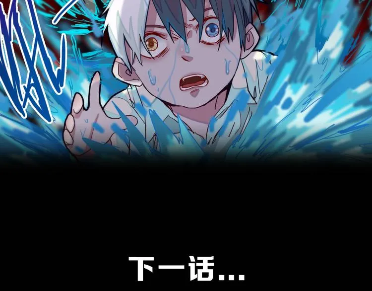第43话 第一个通关者 第132页