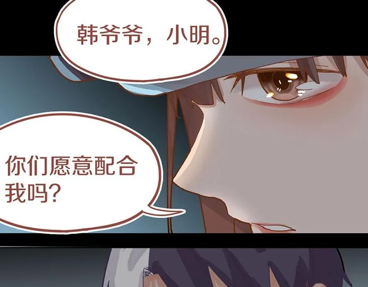 第43话 第一个通关者 第71页
