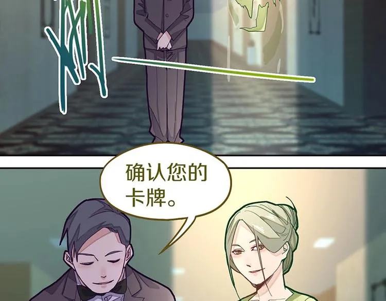 第43话 第一个通关者 第31页