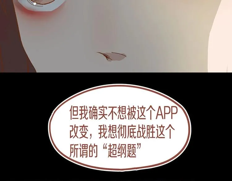 第43话 第一个通关者 第64页