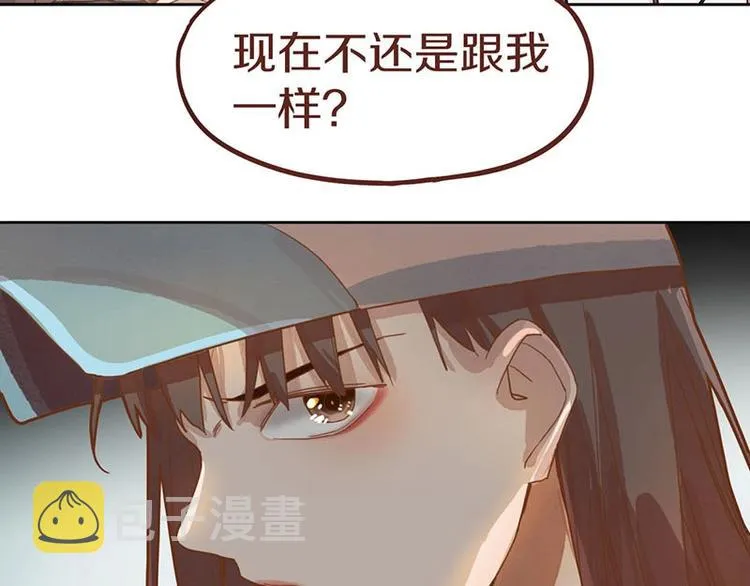 第43话 第一个通关者 第51页