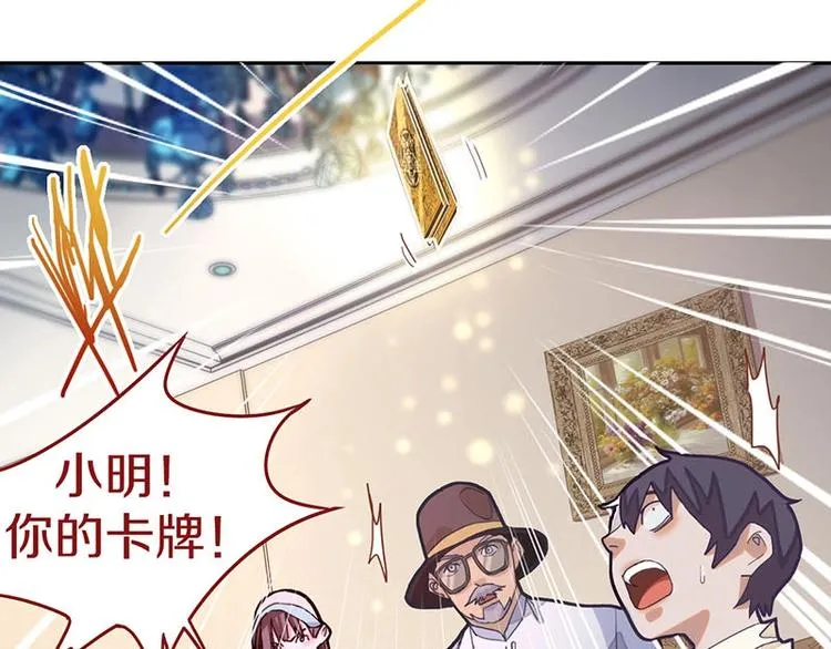 第43话 第一个通关者 第5页