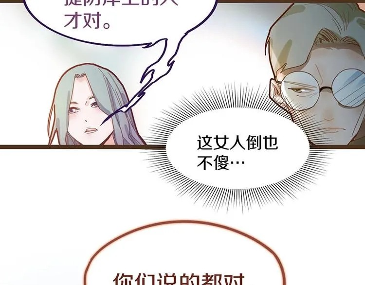 第43话 第一个通关者 第104页