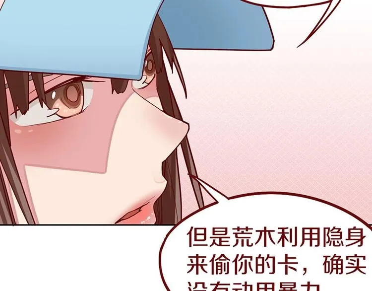 第43话 第一个通关者 第43页