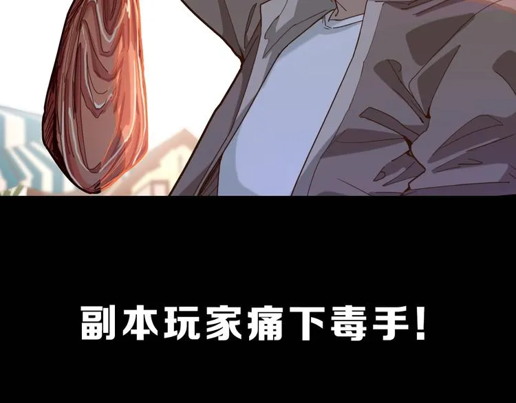 第43话 第一个通关者 第128页