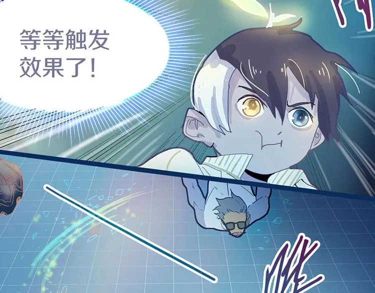 第43话 第一个通关者 第116页