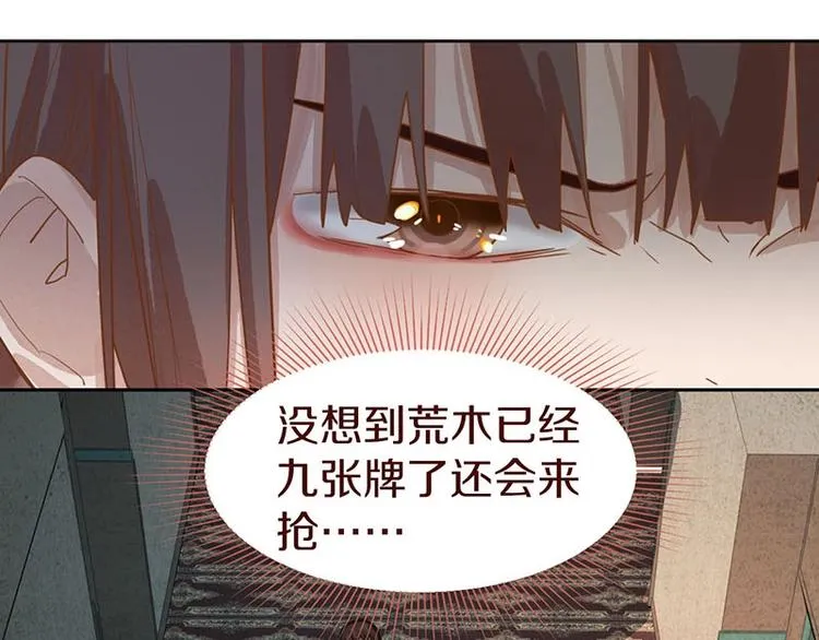 第43话 第一个通关者 第45页