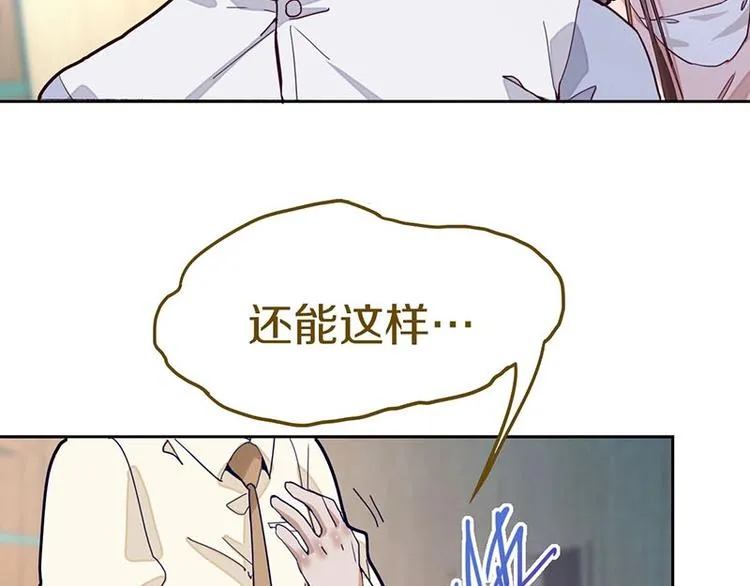 第43话 第一个通关者 第19页