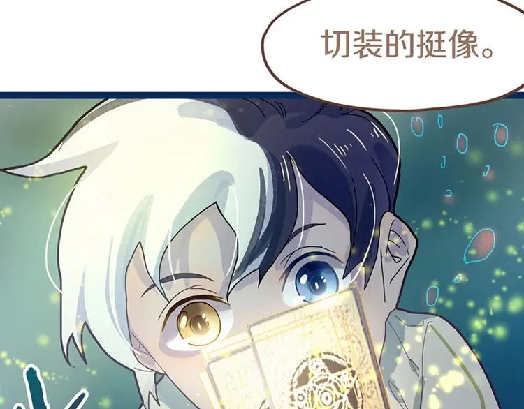 第43话 第一个通关者 第113页