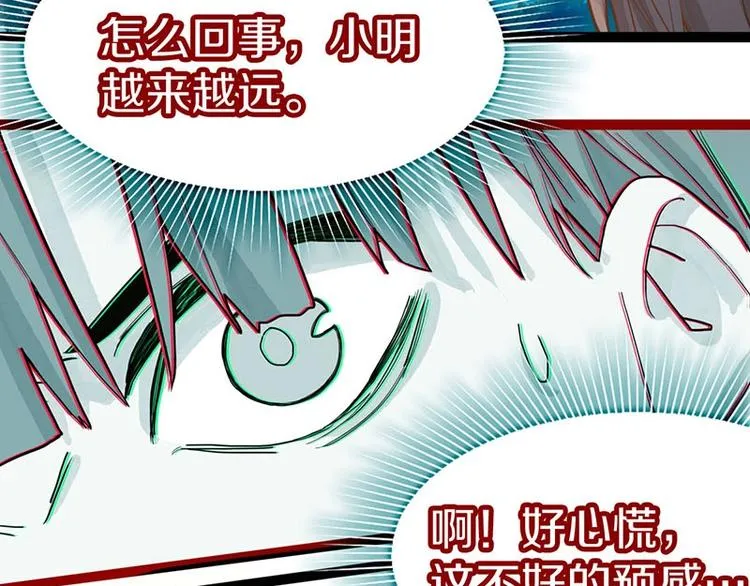 第43话 第一个通关者 第121页