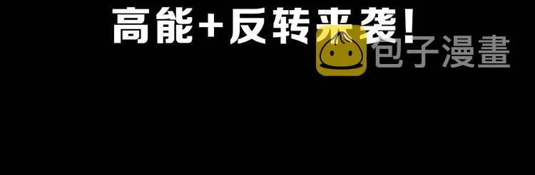 第43话 第一个通关者 第136页