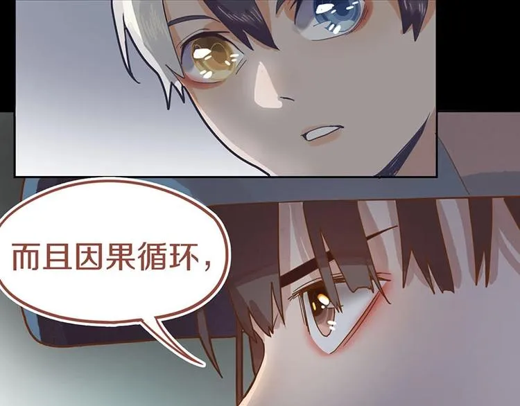 第43话 第一个通关者 第65页
