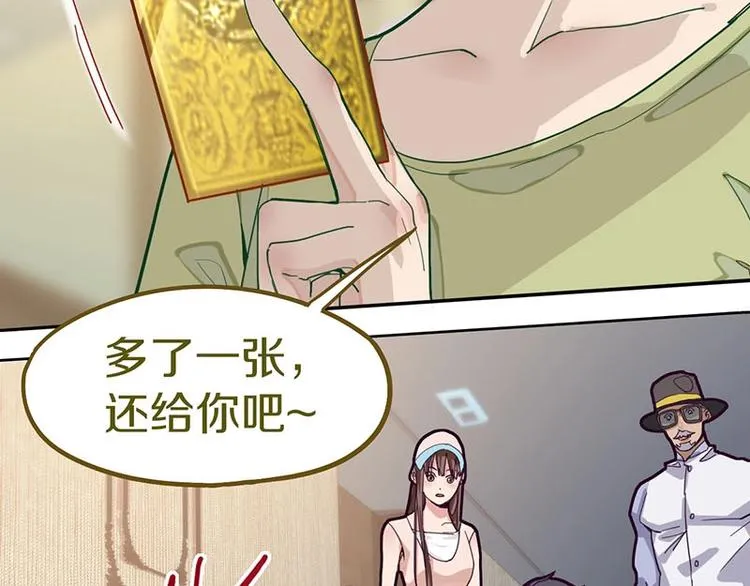 第43话 第一个通关者 第34页