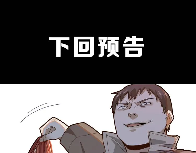 第43话 第一个通关者 第127页