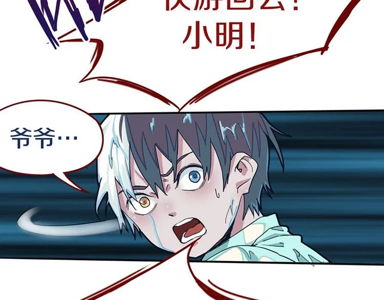 第44话 危险时刻 第40页