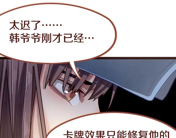 第44话 危险时刻 第102页