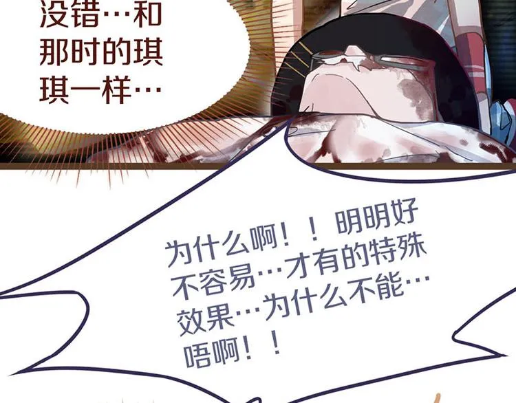 第44话 危险时刻 第105页