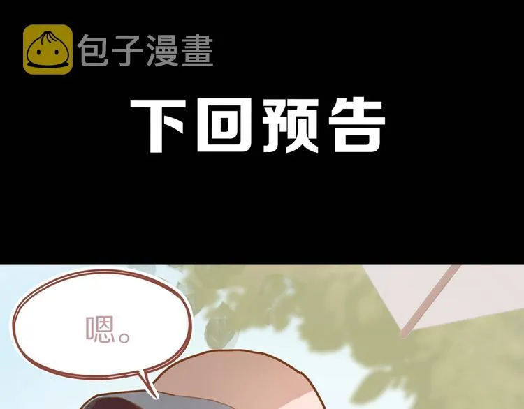 第44话 危险时刻 第137页