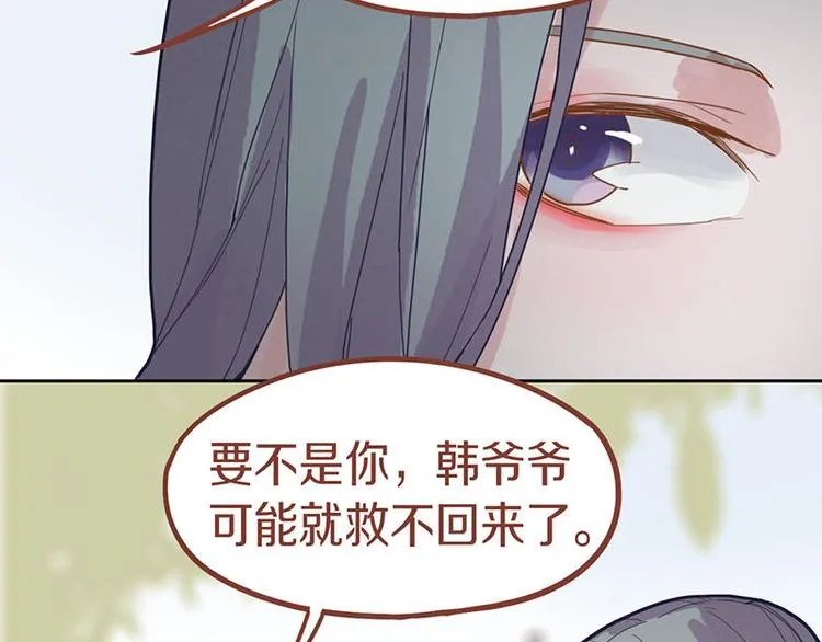 第44话 危险时刻 第124页