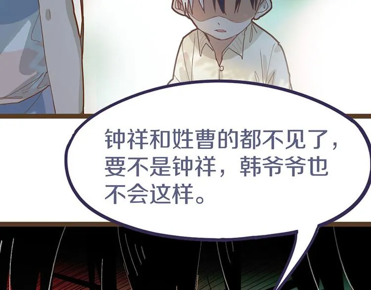第44话 危险时刻 第133页