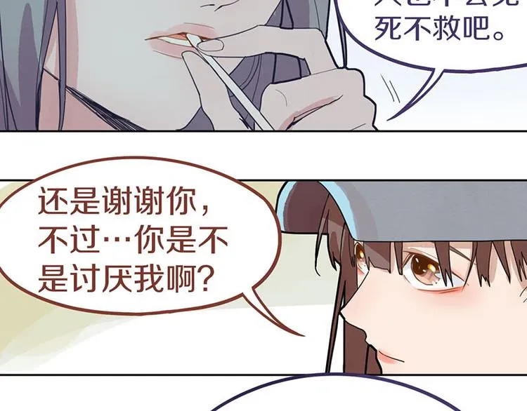 第44话 危险时刻 第126页