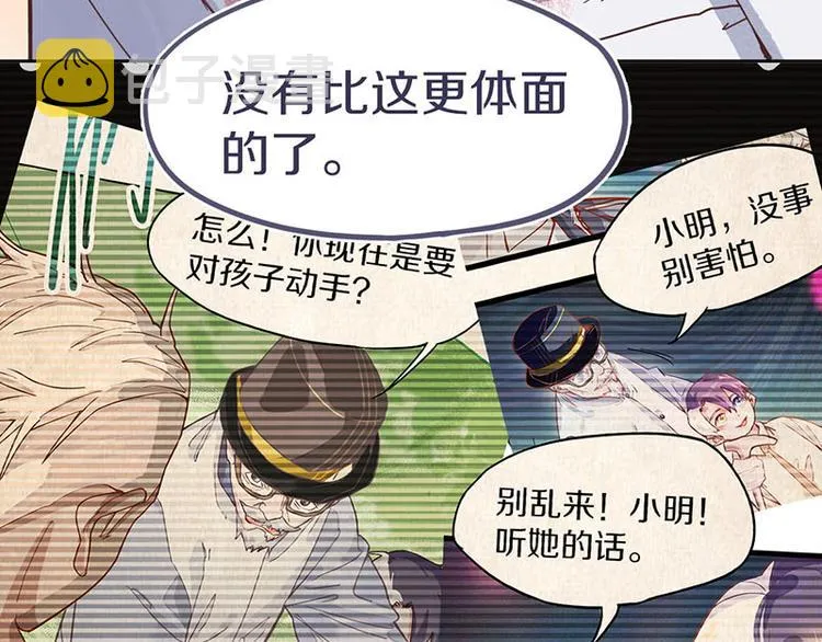 第44话 危险时刻 第82页