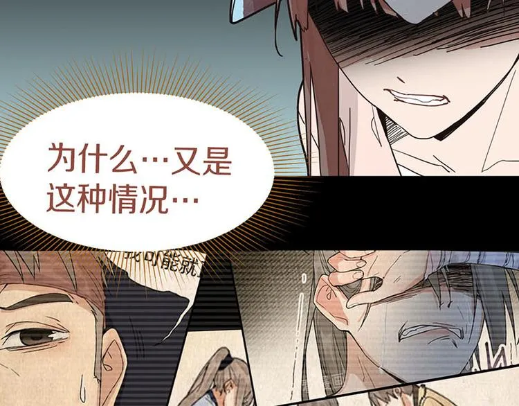 第44话 危险时刻 第86页