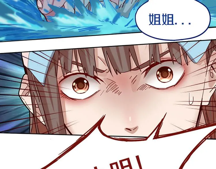 第44话 危险时刻 第32页