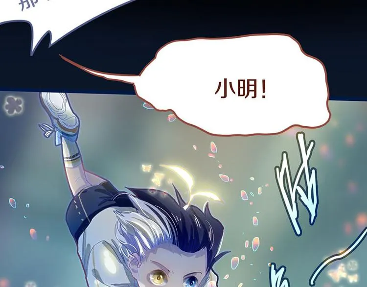 第44话 危险时刻 第17页