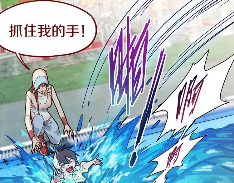 第44话 危险时刻 第43页