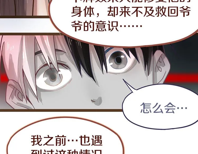 第44话 危险时刻 第103页