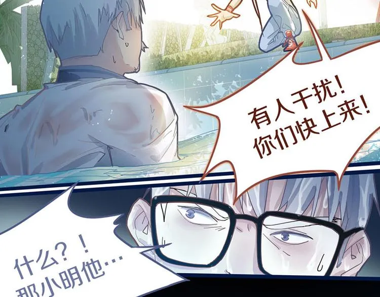 第44话 危险时刻 第16页