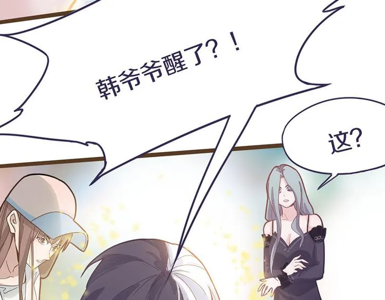 第44话 危险时刻 第116页