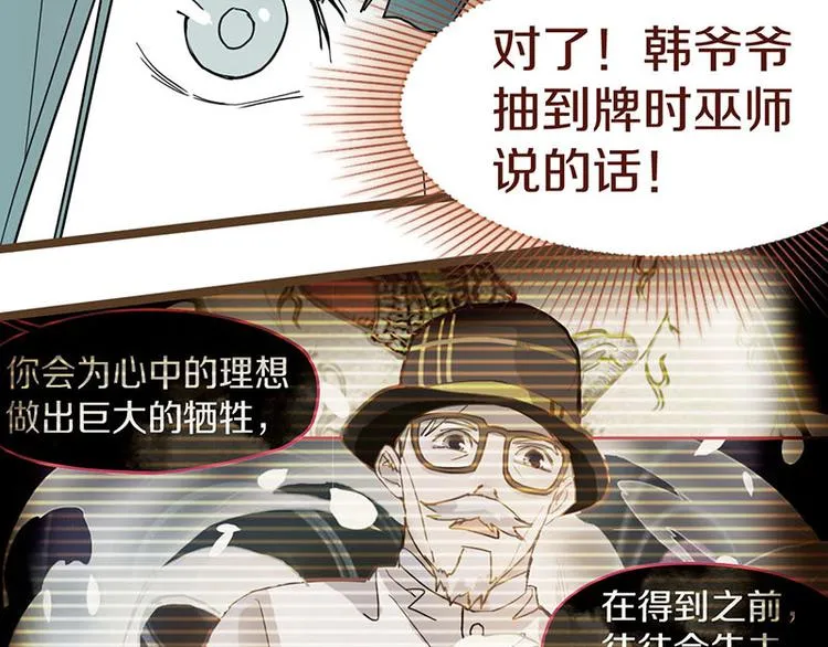 第44话 危险时刻 第118页