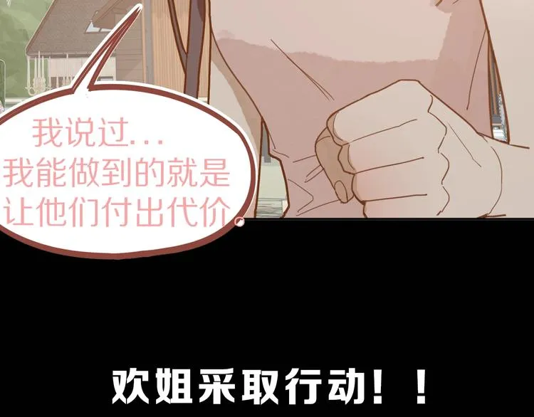 第44话 危险时刻 第139页