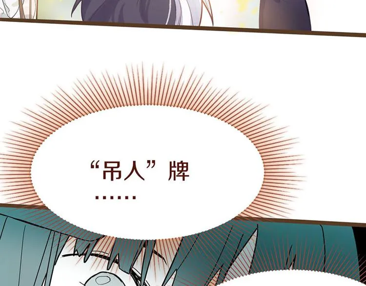 第44话 危险时刻 第117页