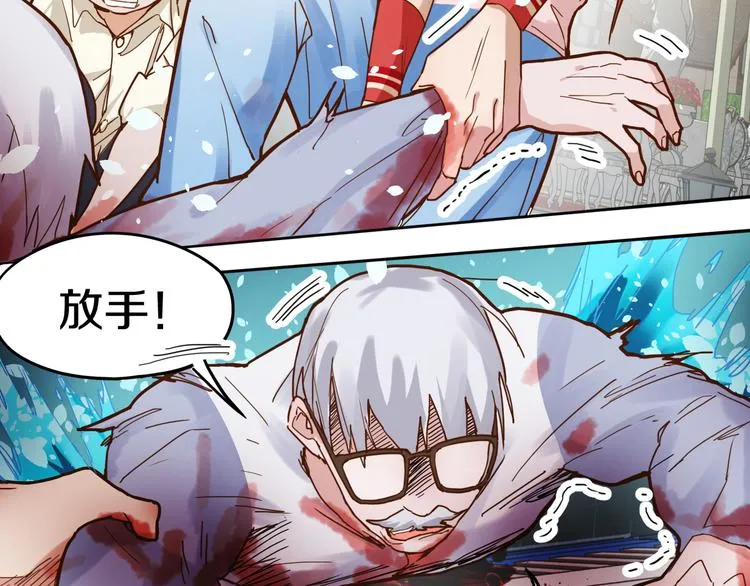 第44话 危险时刻 第64页