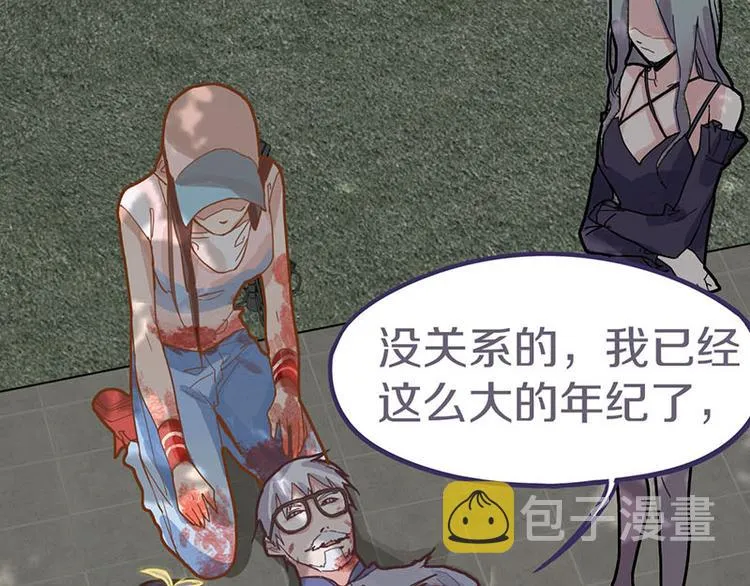 第44话 危险时刻 第76页