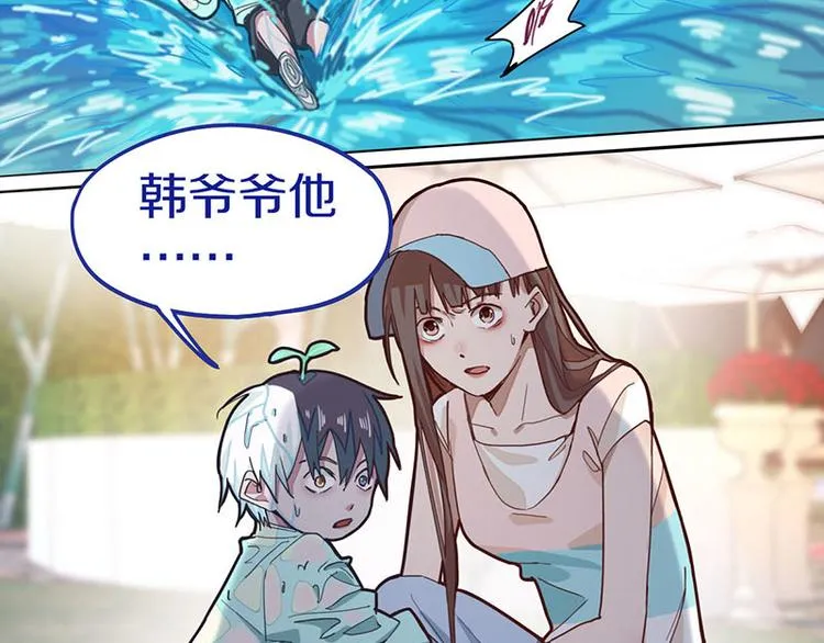 第44话 危险时刻 第44页
