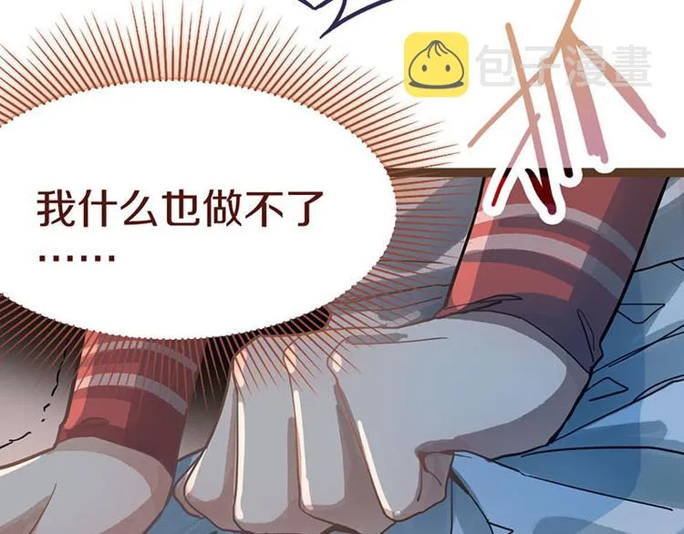 第44话 危险时刻 第106页