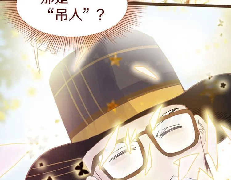 第44话 危险时刻 第112页