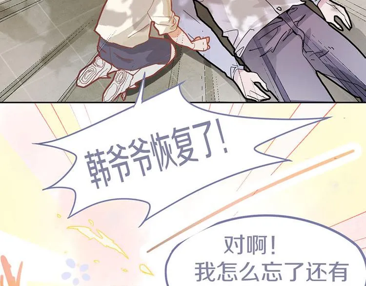 第44话 危险时刻 第96页