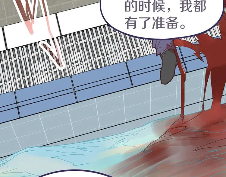 第44话 危险时刻 第78页