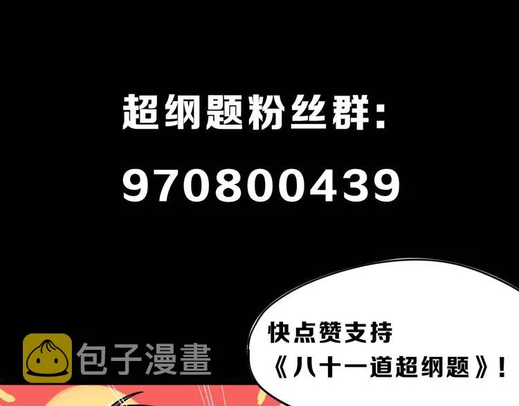 第44话 危险时刻 第149页